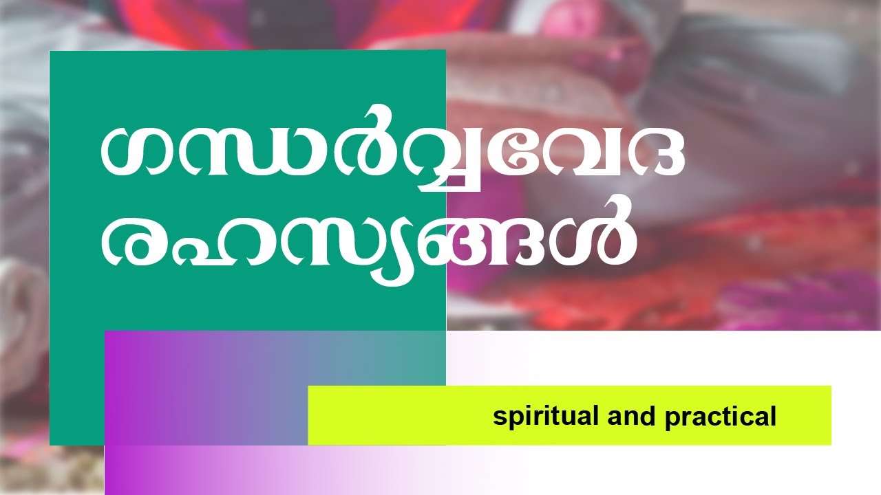 Njnanathinte vazhi- 71 | #spiritual and practical life | #youtube