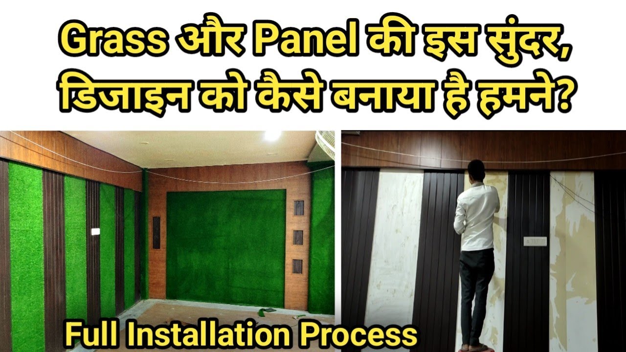 How to Install Artificial Grass with PVC Panel || Full Installation process.