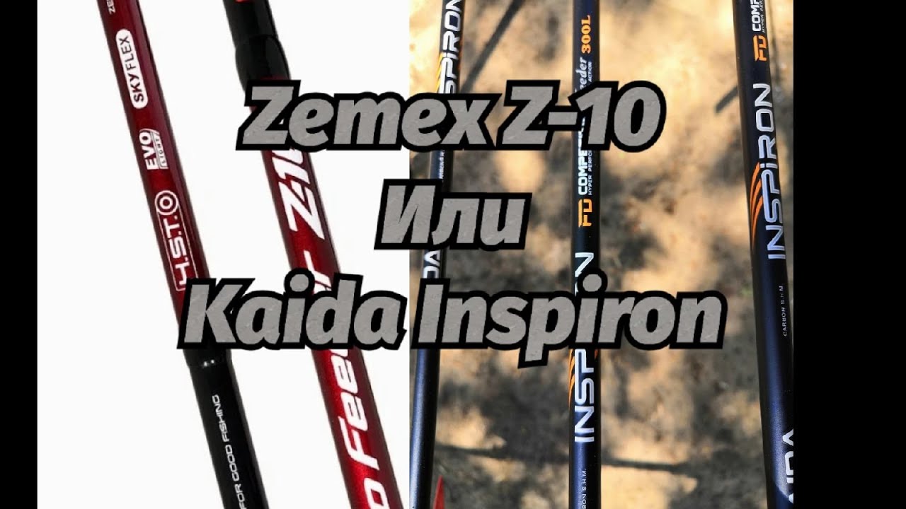 Zemex z-10 и Kaida Inspiron