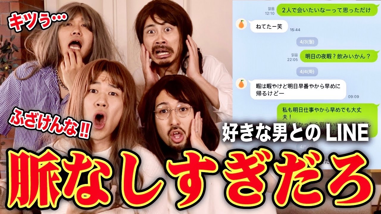 【これ来たら終わり】実はもう脈なしだった男からのLINEを募集したけど泣けてきた…