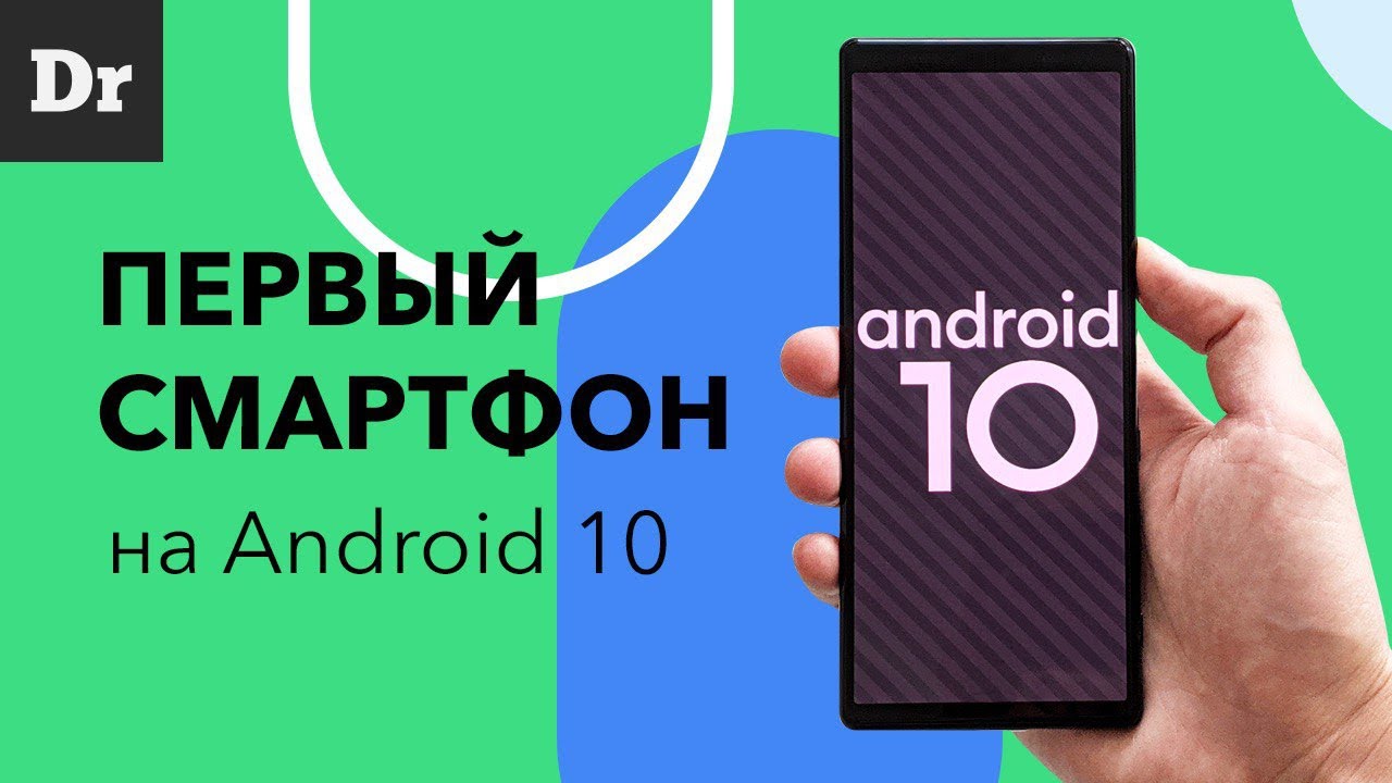 ПЕРВЫЙ смартфон на Android 10 | ОБЗОР Xperia 5