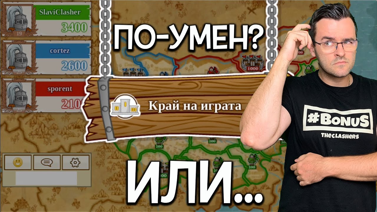 Поумнял ли съм... затъпял ли съм...?