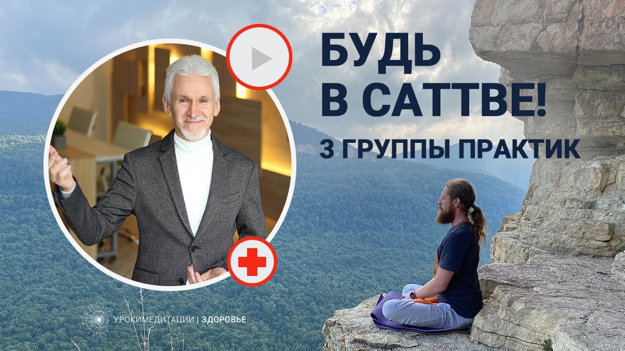 БУДЬ В САТТВЕ! Как погрузить разум в саттва-гуну?