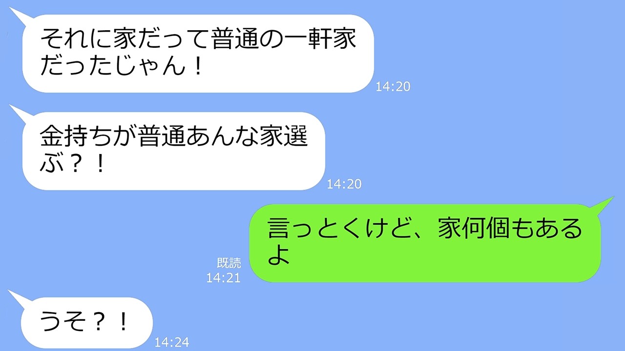 【LINE】不動産収入で暮らす夫を勝手にニートと勘違いして親族旅行から外す妹夫婦「貧乏家族はお留守番でｗ」→現地に到着した妹夫婦が厳しい現実が待ち受けるｗ【総集編】