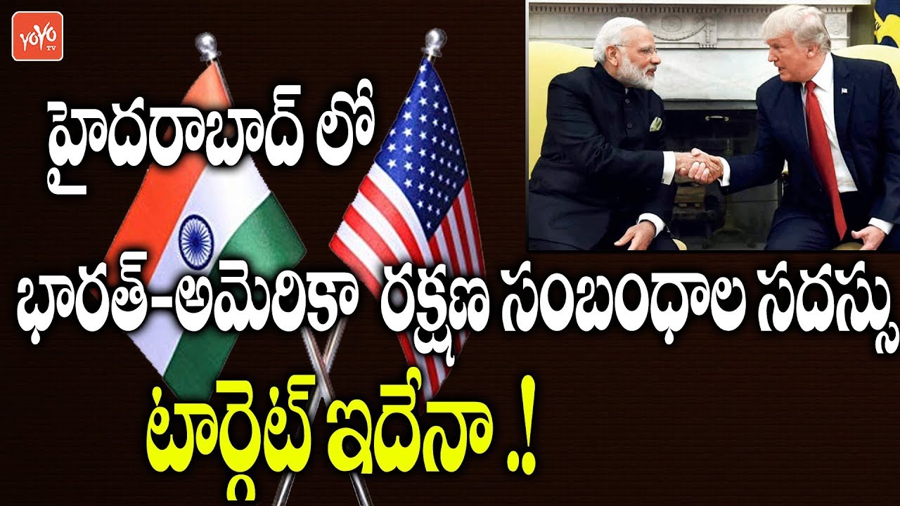US-India Defence Ties Conference In Hyderabad | US-India Relationship | Trump | Modi | YOYO TV