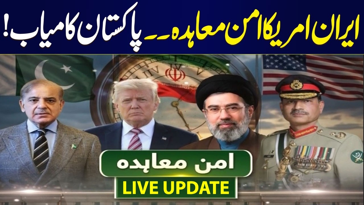 🔴Live: Iran-US Peace Agreement | Pakistan&rsquo;s Diplomatic Win | Latest Update | SAMAA TV