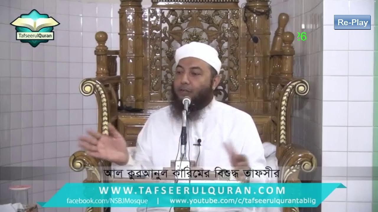 Re-Play Live:Tafseerul Quran Surah # 36-YASIN Part-3-(Ayat:33-66)