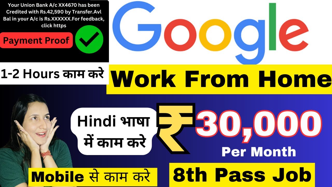 Google Hiring | Google Map | 8th Pass Job | Work From Home | Part-Time Job | Payment Proof | Jobs