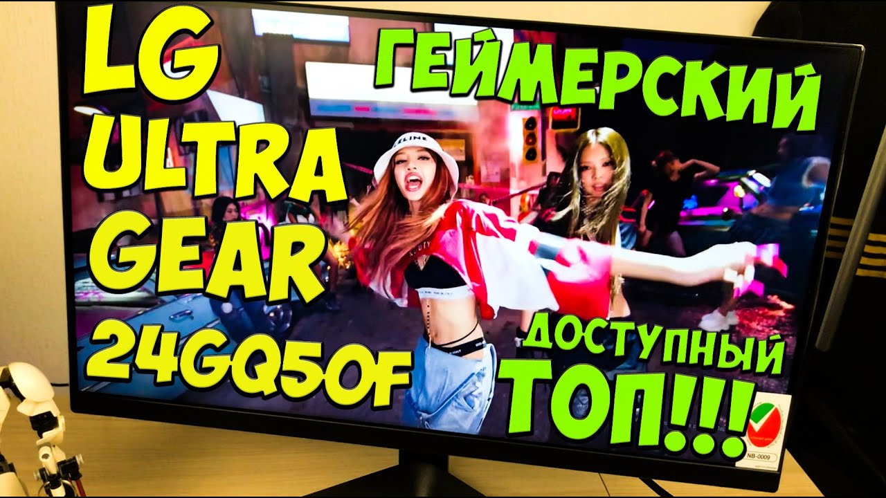 Монитор LG Ultra Gear 24GQ50F - Первое знакомство и детальный обзор игровой панели из поднебесной 🔥😱