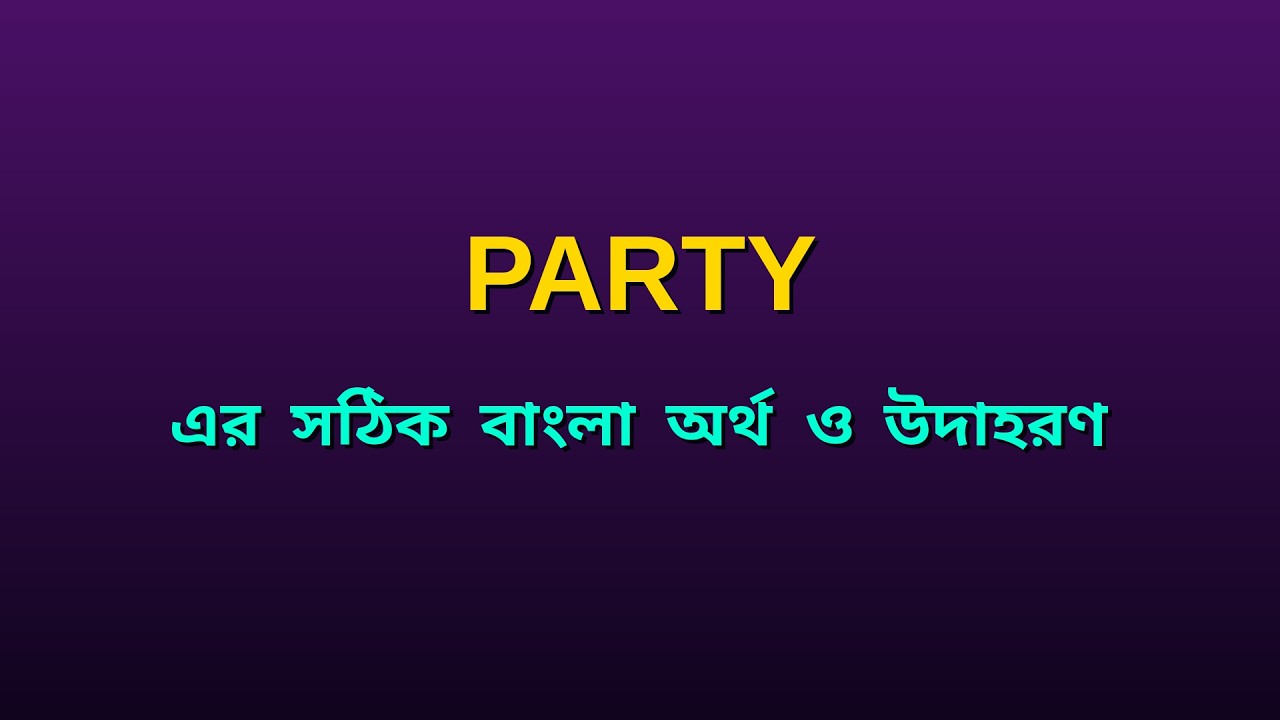 Party Meaning in Bengali | Party Meaning and Examples in Bengali