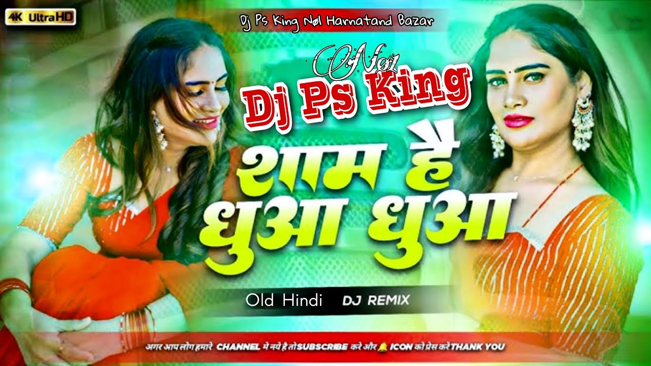 Shaam Hai Dhuaa Dhuaa Hindi Song Dj Remix Old Is Gold Jhan Jhan Bass Dj Ps King Nø1 Harnatand
