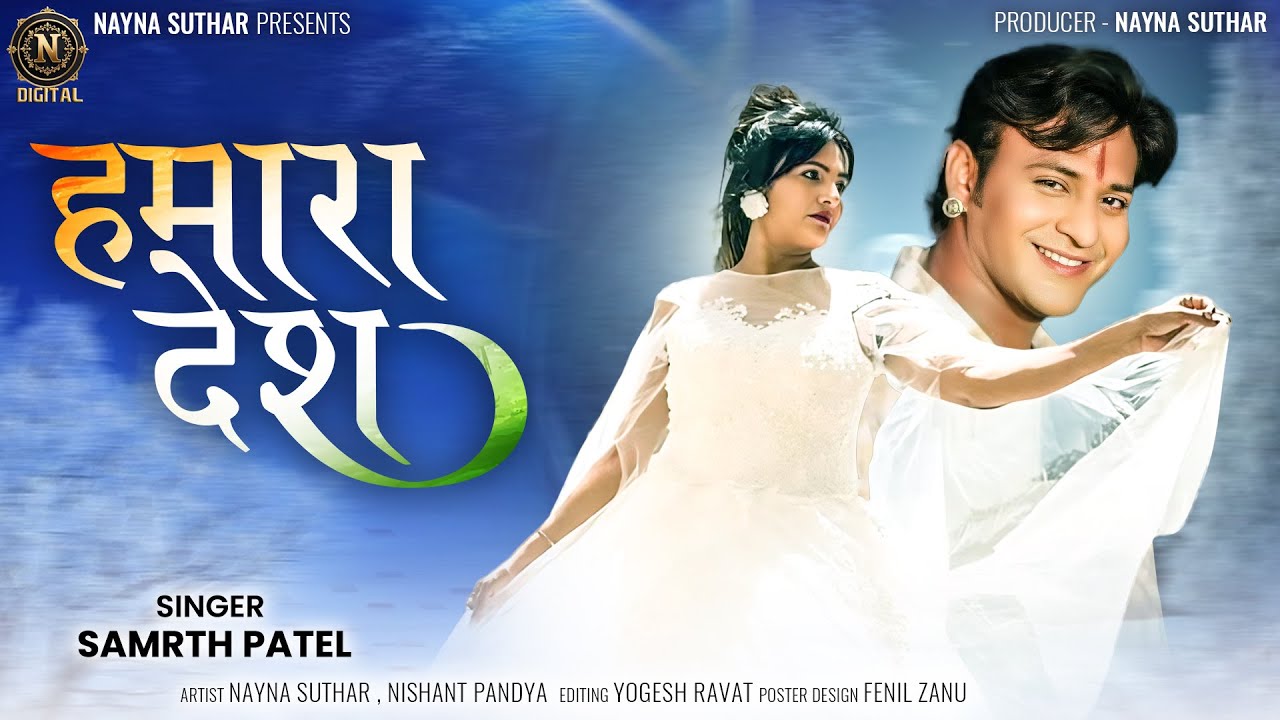 Hamara desh song | Nayna Suthar | Nishant Pandya | New song 2024