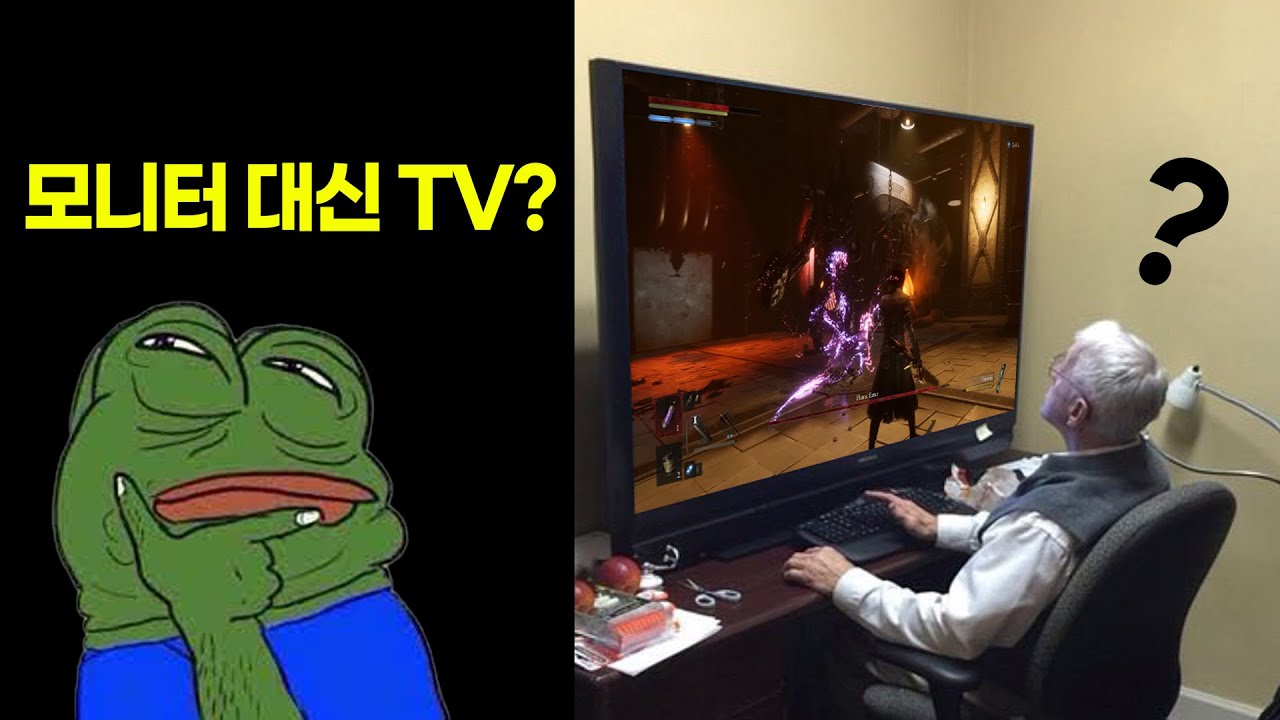 TV와 모니터, 뭐가 더 좋을까? 저는 이걸 추천합니다 | 장단점 비교 [비교아티스트]