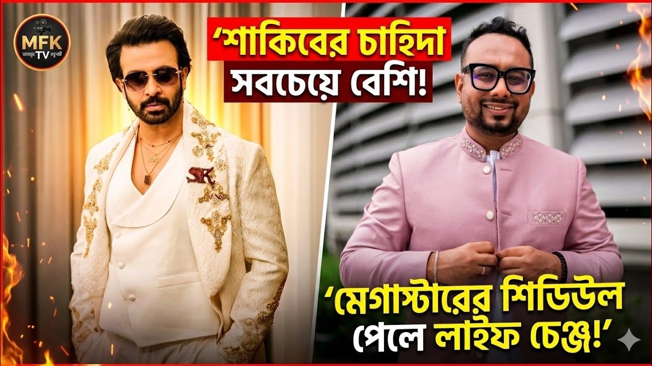 SHAKIB KHAN চাহিদা সবচেয়ে বেশি RAIHAN RAFI বললো নতুন পরিচালক মেগাস্টারের শিডিউল পেলে লাইফ চেঞ্জ হয়ে!