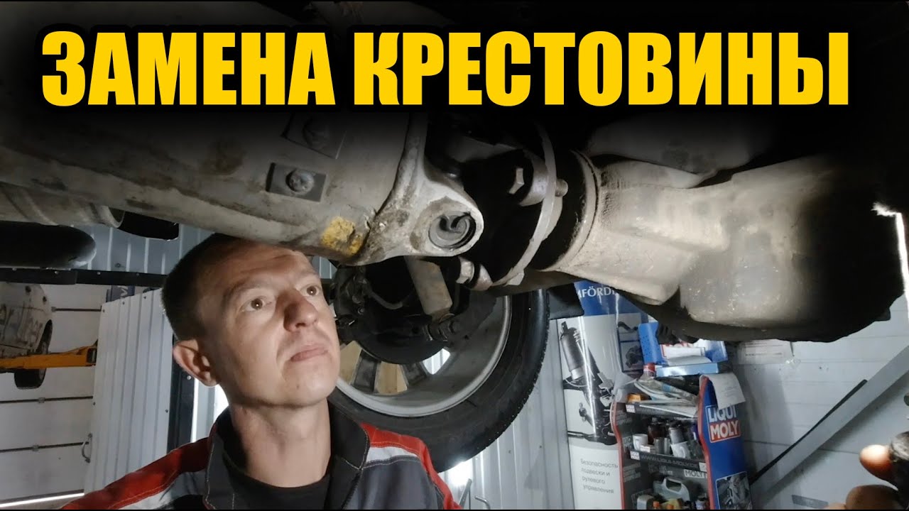 Как поменять крестовину кардана на автомобиле