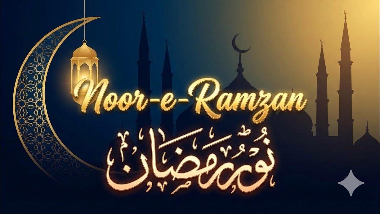 Noor-e-Ramzan - The Light of Ramadan | Heart Touching Naat | Voice Of Deen