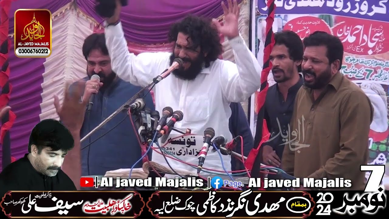 Zakir ijaz Hussian Jhanvi Bani Majlis Zakir Saif Ali KhoKhar 7 Nov 2024 Layyah