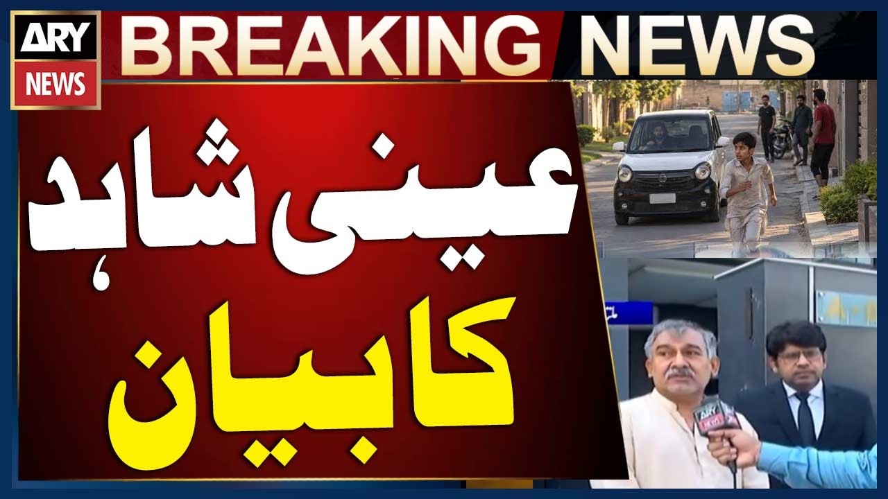 Multan: Eyewitness Speaks Out in 15-Year-Old Waseem&rsquo;s K*lling Case
