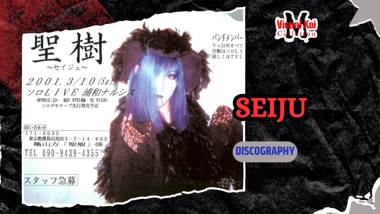 Seiju (聖樹) - Discography