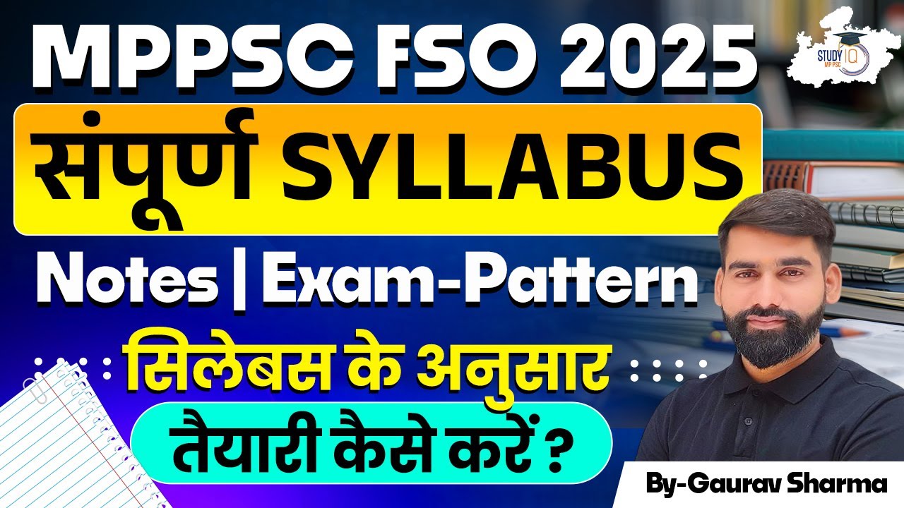 MPPSC Food Safety Officer 2025 Syllabus | MPPSC FSO Syllabus & Exam Pattern | By Gaurav Sir StudyIQ