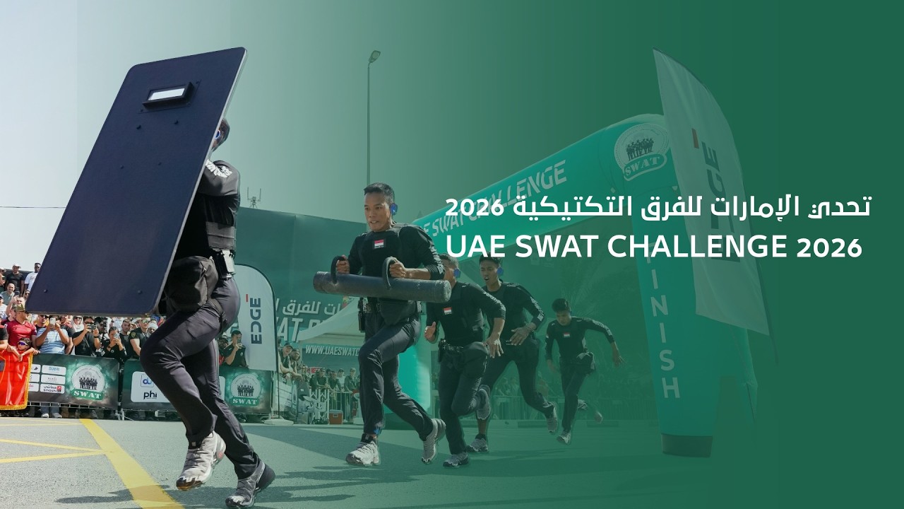 Hostage Rescue Challenge | تحدي إنقاذ الرهينة