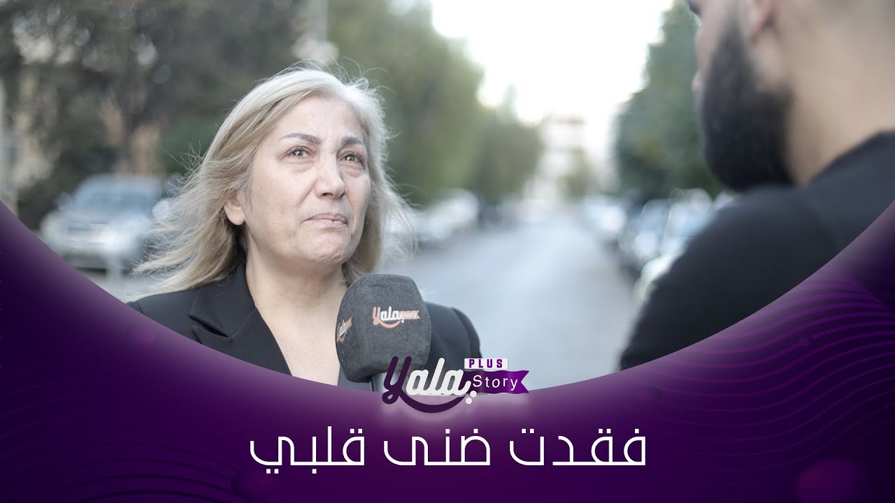 بنتي فارقت الحياة من ٦ شهور الأطباء ماعرفو يعالجوها وماتـ ـت!