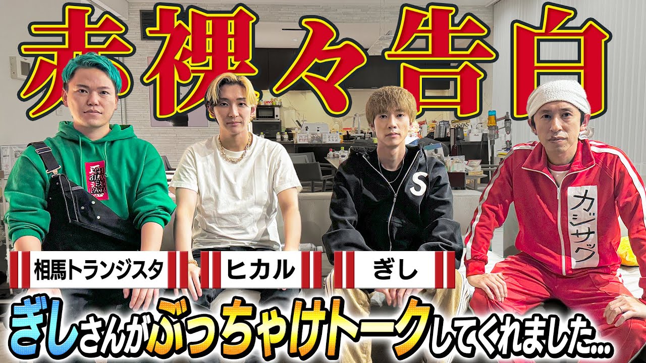 【赤裸々告白】新婚のぎしさんがぶっちゃけトークしてくれました…