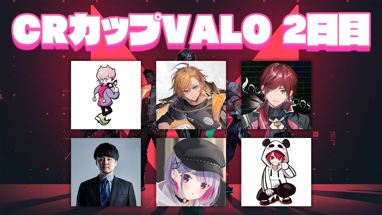 【VALORANT】CRカップVALO本番！2日目！【渋谷ハル】