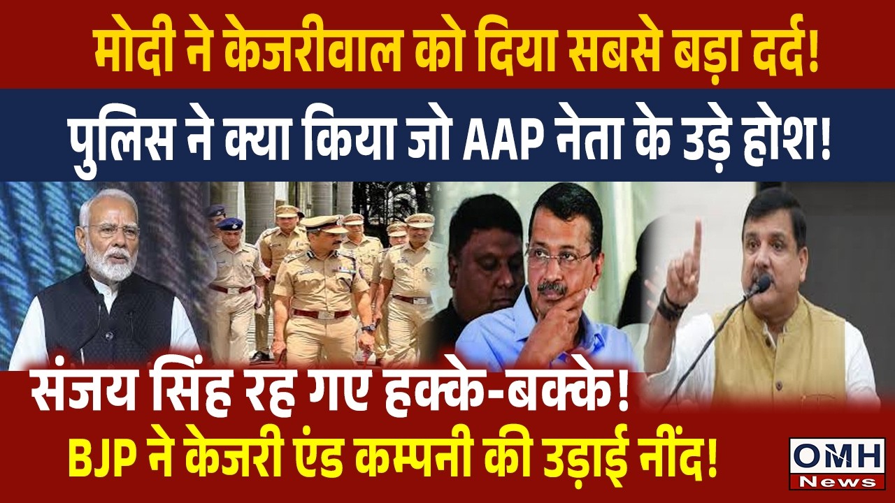 PM Modi gave big tension to AAP and Kejriwal ! Sanjay Singh's big statement !