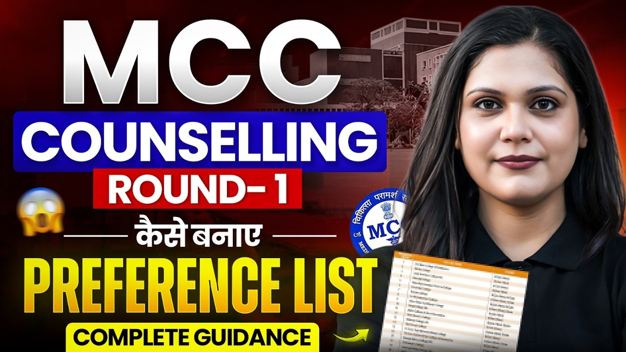 MCC Counseling Round 1: How to Create a Preference List - Complete Guidance by Garima Ma'am