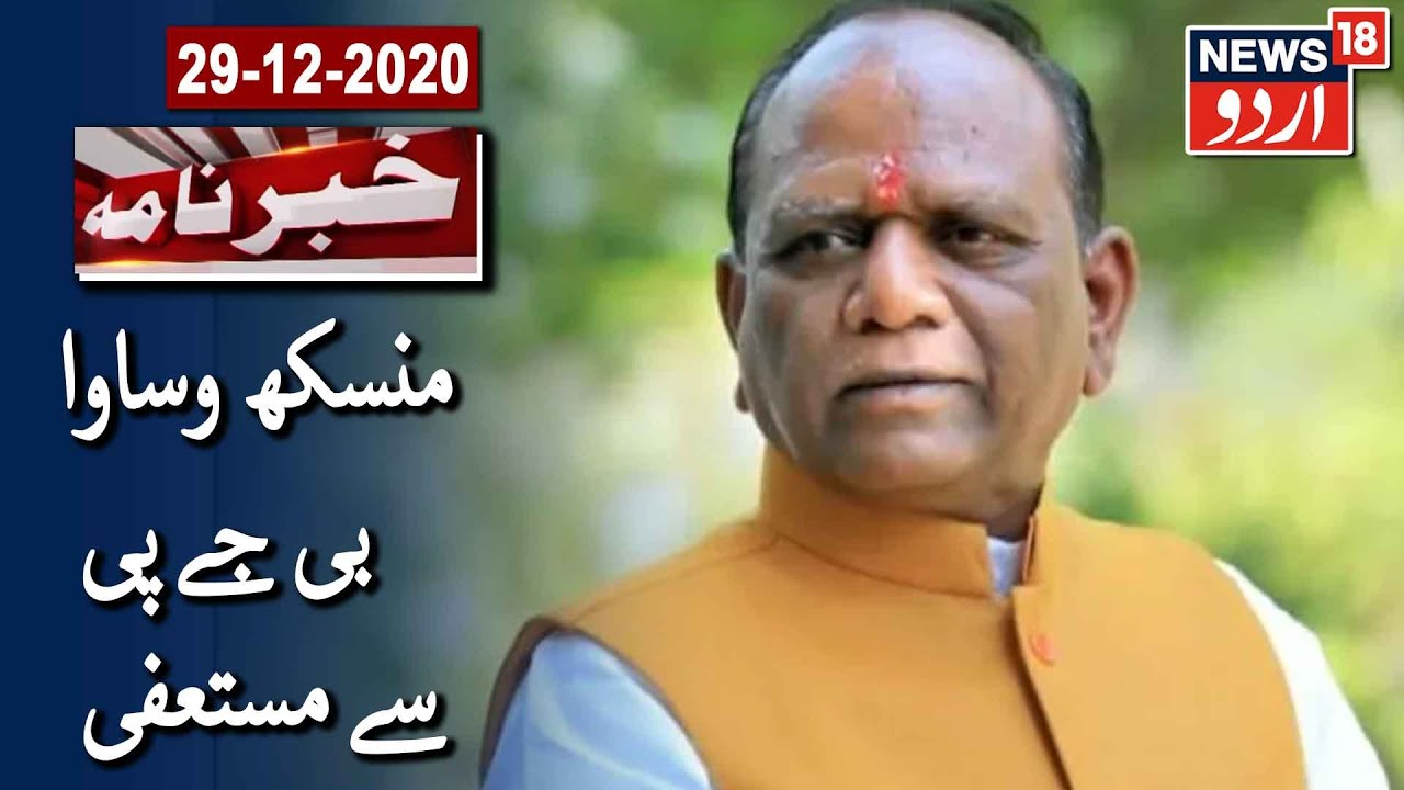 Gujarat BJP MP Mansukh Vasava Quits Party | گجرات کے منسکھ وساوا بی جے پی سے مستعفی