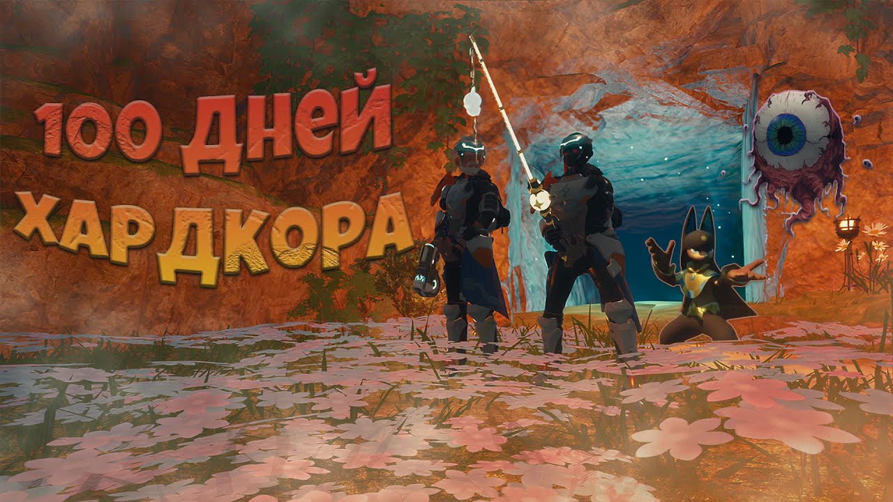 100 ДНЕЙ ХАРДКОРНОГО ВЫЖИВАНИЯ В PALWORLD