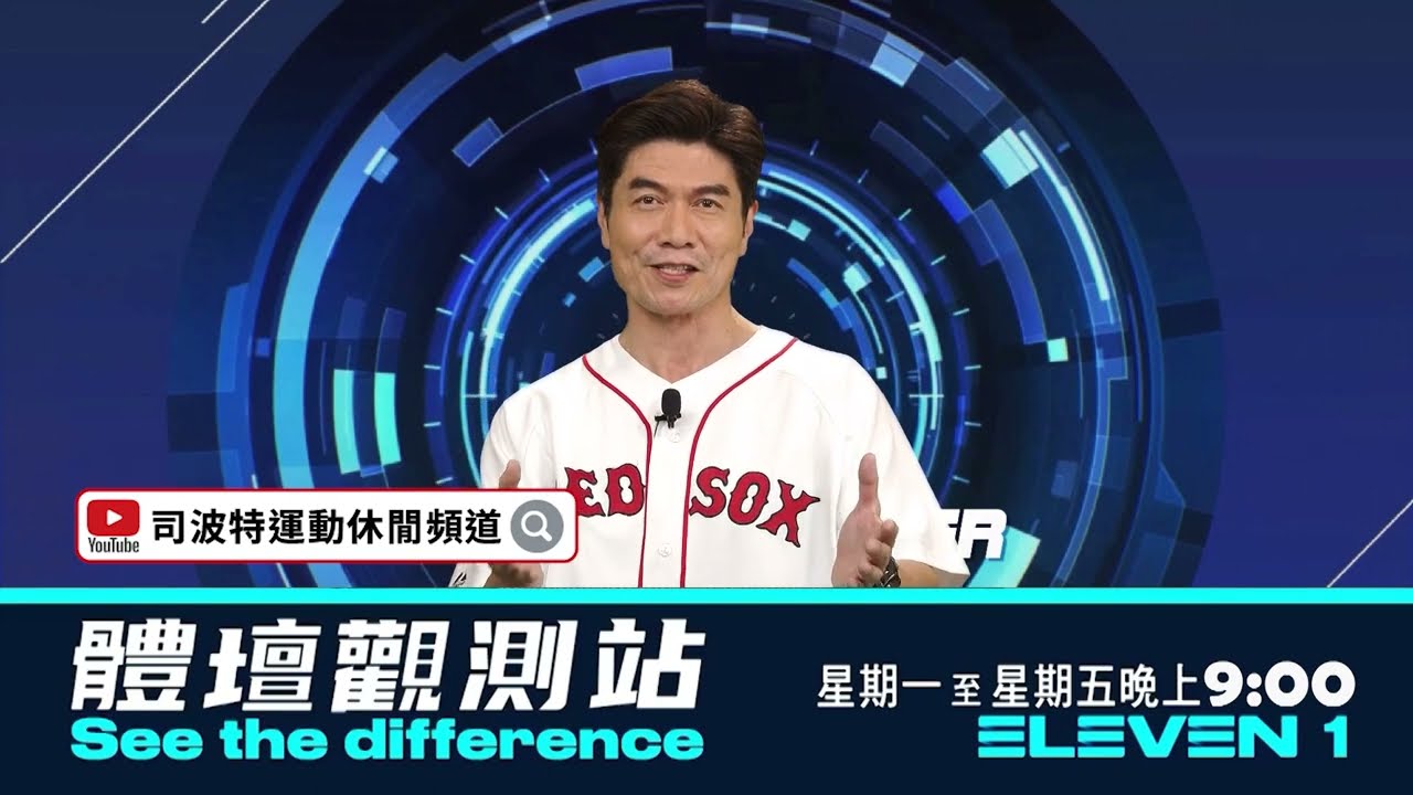 【體壇觀測站預告⚾️】03/31 MLB新球季開幕戰！今天一次送上四場精華~~~都給你啦！！晚上9點千萬不要錯過