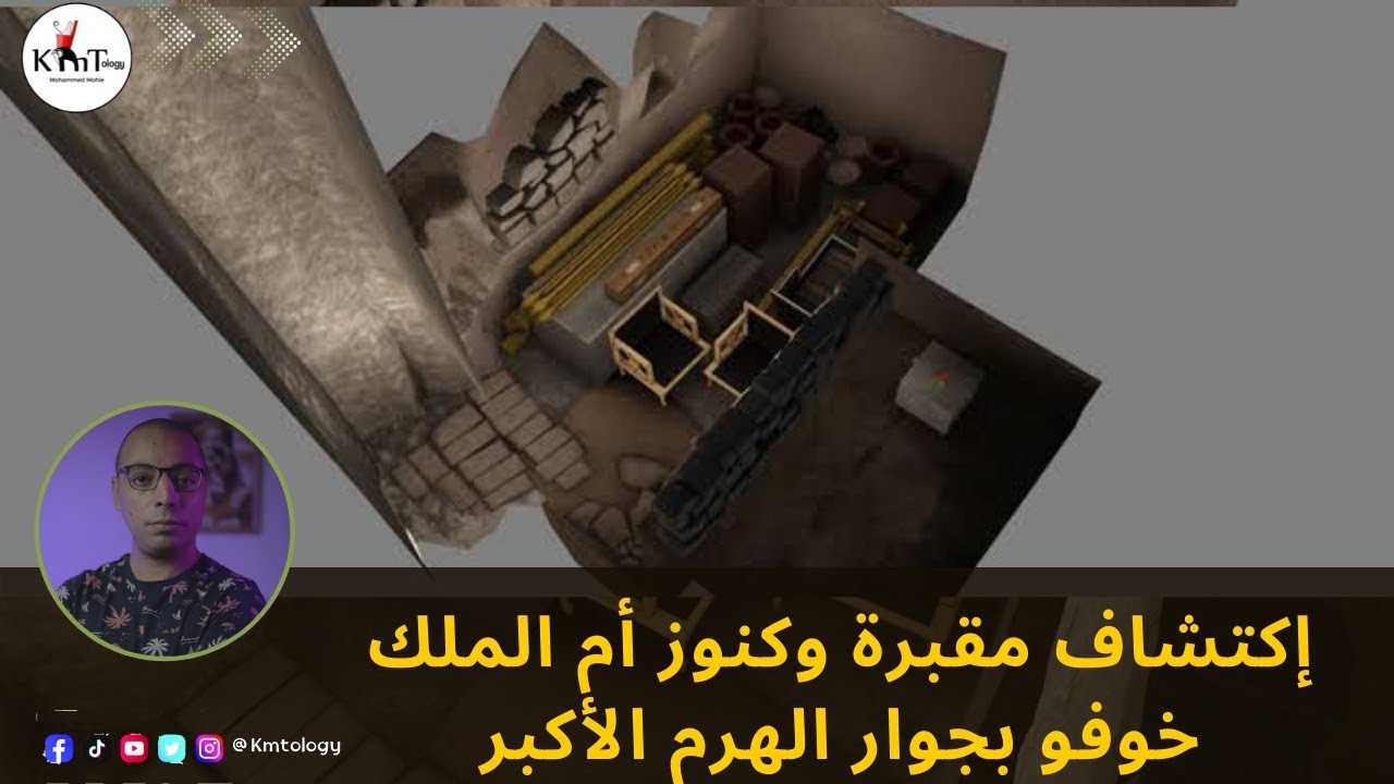 إكتشاف مقبرة كاملة بجوار الهرم الأكبر | مقبرة الملكة حتب حرس