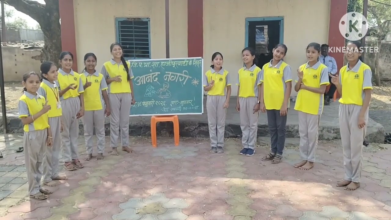 आनंदनगरीचे आग्रहाचे निमंत्रण जि.प. प्रा.शा. हाजीपुरवाडी कें.शिवूर ता. वैजापूर जि. छत्रपती संभाजीनगर