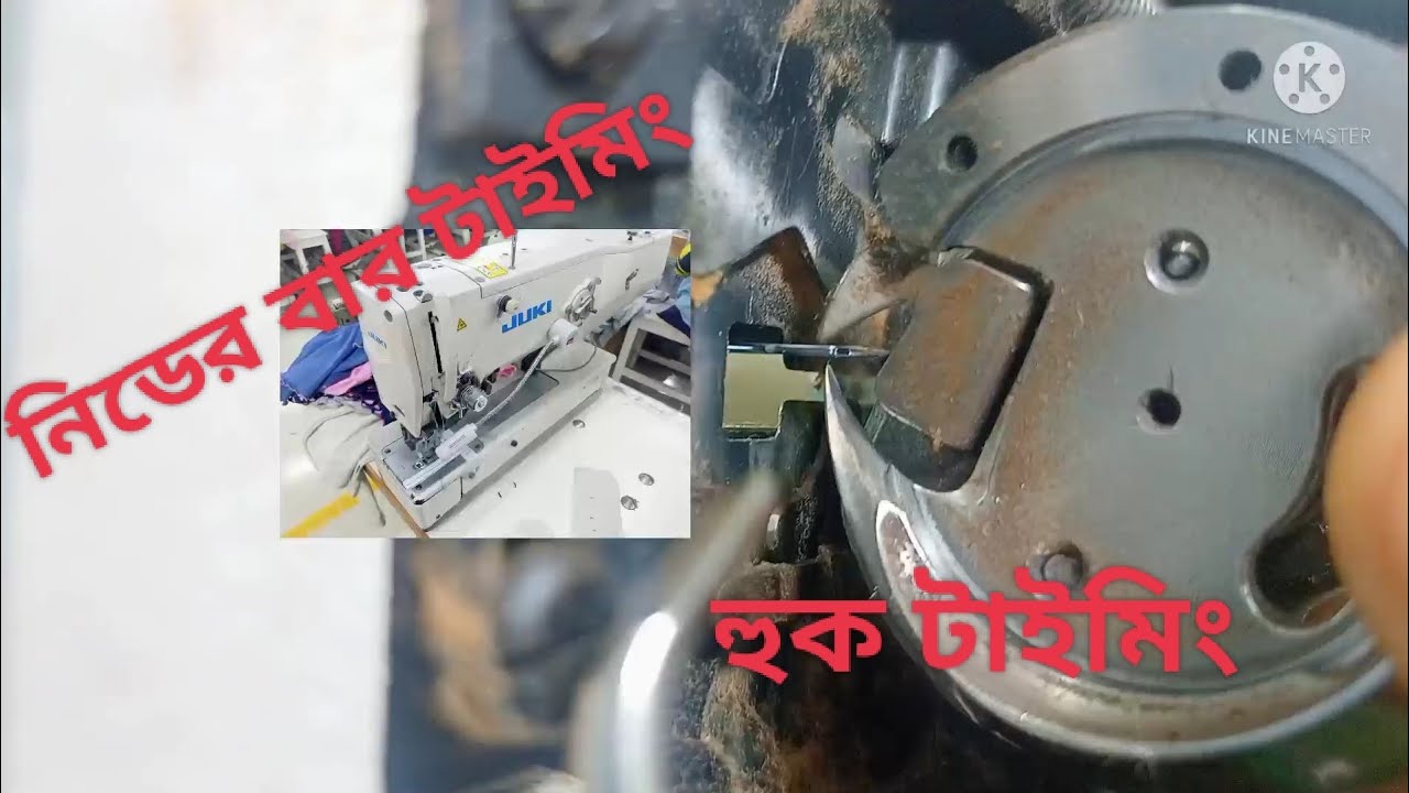 Juki LBH 1790A-S No scale Needle Bar Height & Hook Timing স্কেল ছাড়া নিডেল বার হাইট এবং হুক টাইমিং
