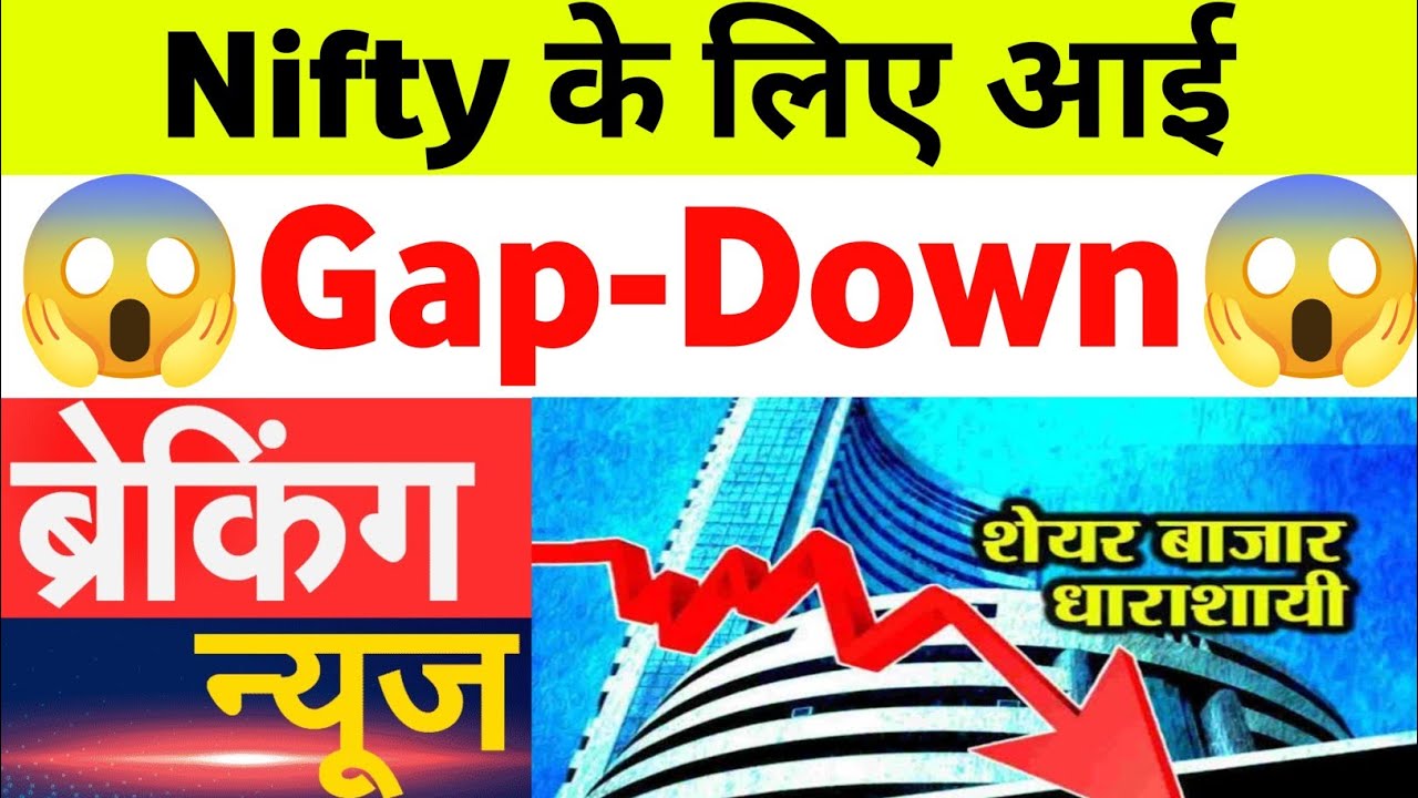 Nifty Gap-Down Opening वाली खबर देखलो | 07 Tuesday July 2026/Stock Market Prediction For Tomorrow