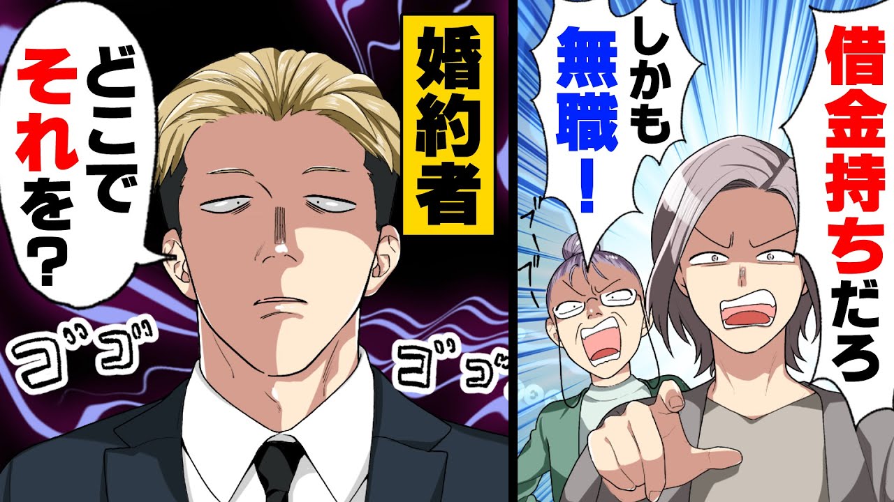【漫画】興信所に勤め始めた兄が私の婚約者を調べ上げ「借金持ちで無職！」という情報を持ってきた。すると婚約者が...「おい、テメェ今なんつった？」