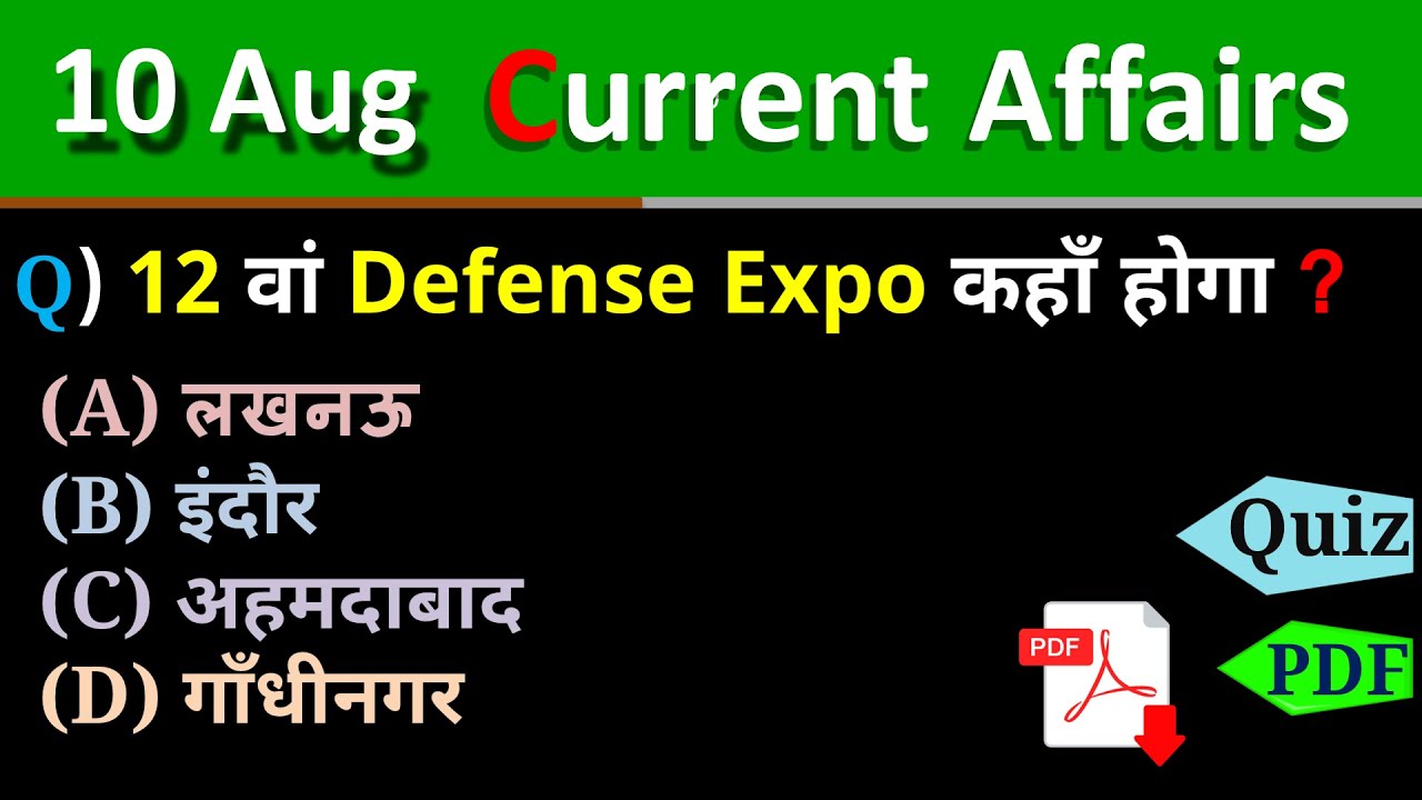 10 Aug 2022 Current Affairs in Hindi 🇮🇳 India & World Daily Affairs Current Affairs -22 Group D Exam