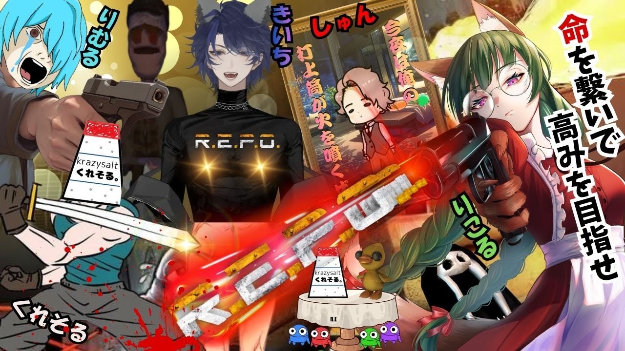 【#repo コラボ企画】ステージ10に到達！マジでやばすぎた#ホラ－#ゲ—ム配信#レポ#ソロ#リムル#村人#repogame#repo実況#ゲーム#ライブ#協力オンライン#絶叫#アプデ