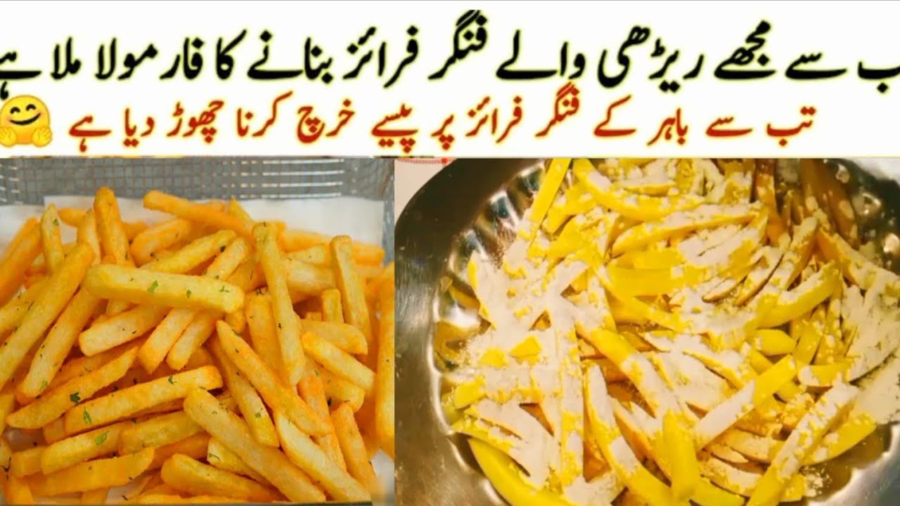FRENCH FRIES Recipe | Crispy Fries potatoes Recipe| Finger Chips