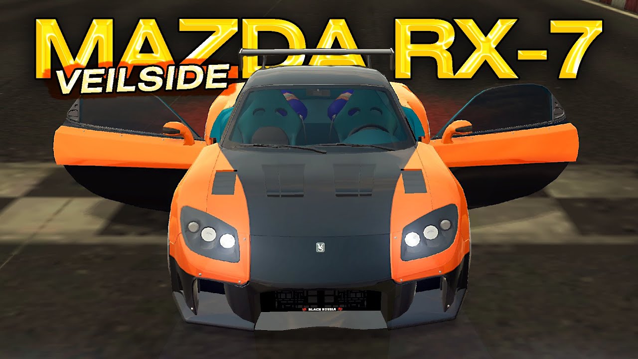 МАЗДА ИЗ ФОРСАЖА RX 7 VEILSIDE BLACK RUSSIA