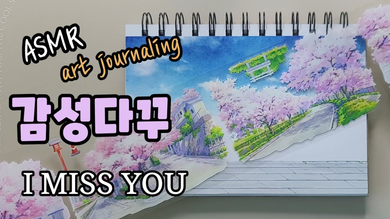 ASMR 감성다꾸,그곳에서도 꽃길만 걸으세요,I miss you.구독자 요청 다꾸,풍경다꾸,scrapbooking,journaling,journal,sticker. 