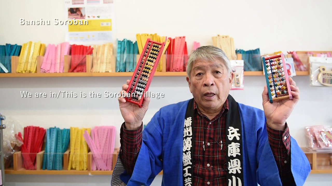 Banshu Soroban / Japanese Traditional Craft Abacus