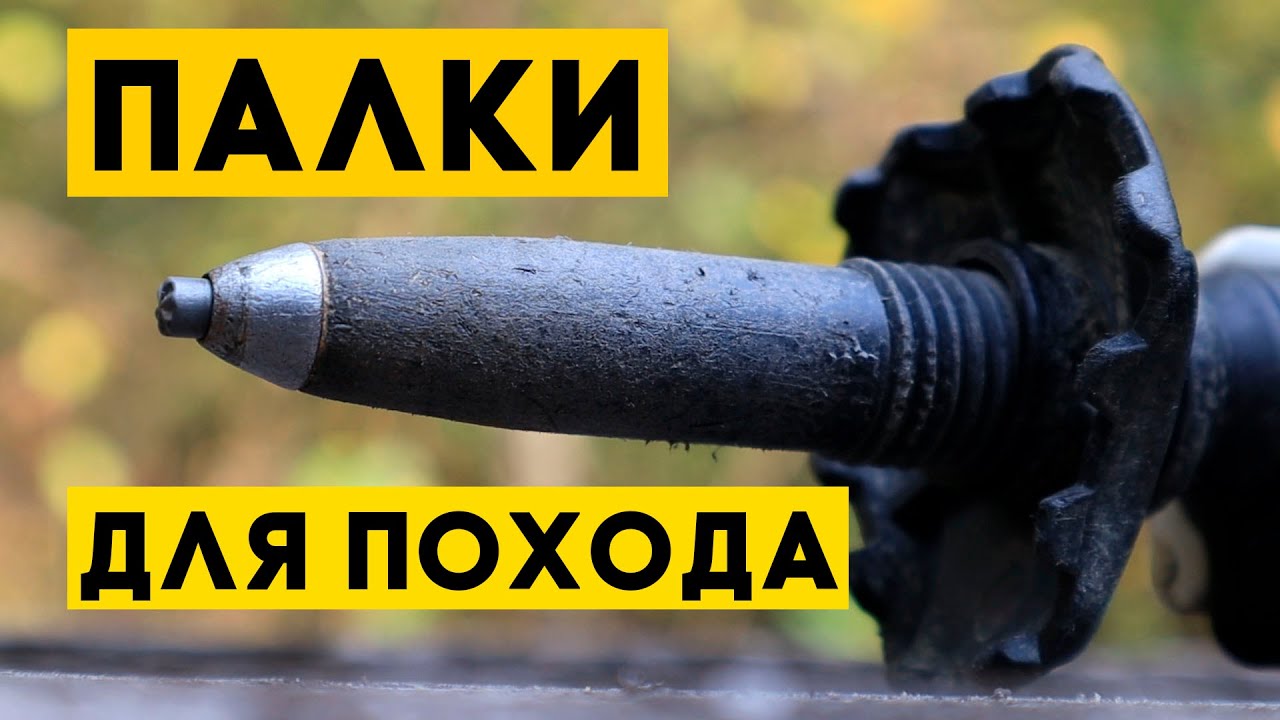 Палки для похода с Aliexpress после трех лет эксплуатации