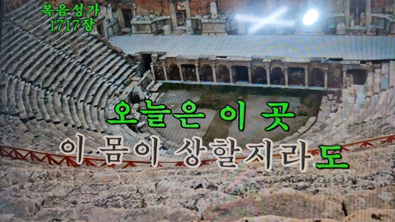 순례자의 노래-주님의 신부