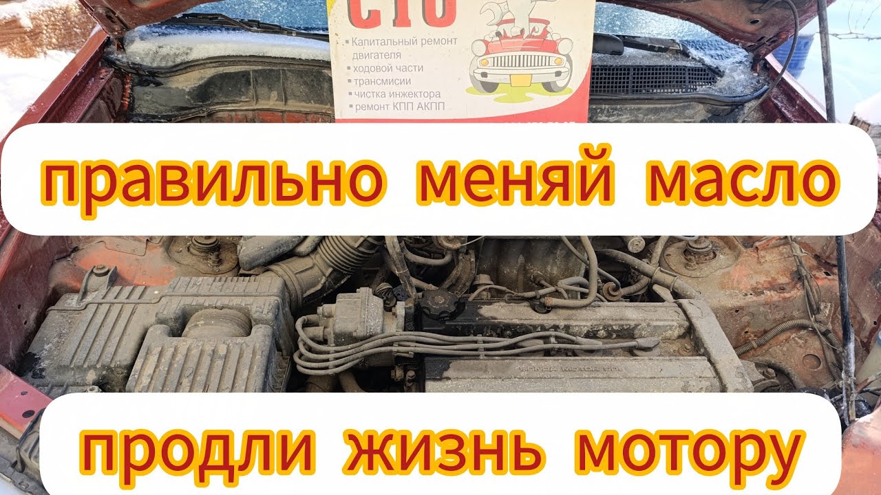 Правильная замена масла - залог долголетия двигателя.
