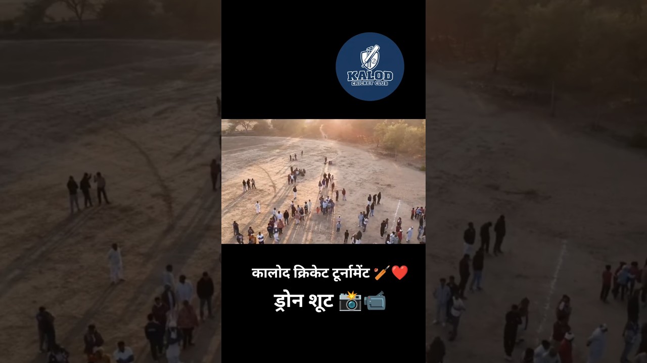 Drone Shoot❤️ Kalod cricket tournament❤️ 