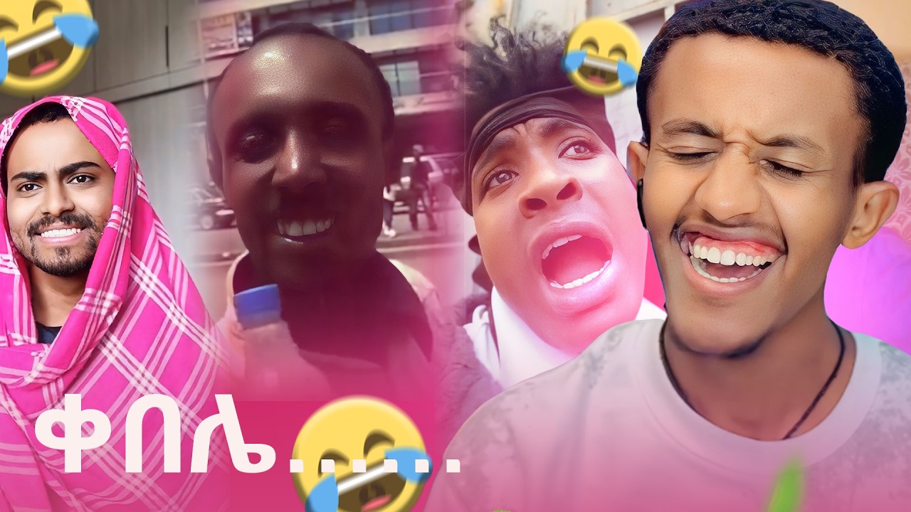 ስድብ በግጥም ሌላ ታሪክ