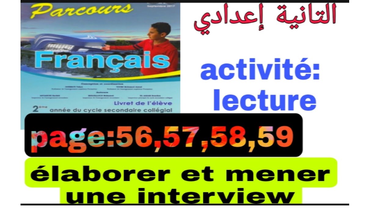 2ème année collège/parcours page: 56,57,57,59 activité : lecture une interview